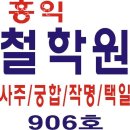 롯데관광서초 | 서초동 철학원 홍익철학원 위치