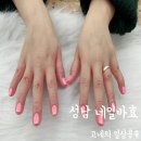 네일바효