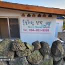 한울타리민박 이미지