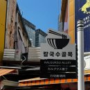 남대문시장 칼국수골목 남해식당 세자매 내돈내산 후기