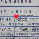 동신지에프 | [영등포구 문래동 피부관리실 추천] 사운드 바디스킨 문래점 웨딩케어 후기♥