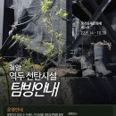 철암관광안내소 이미지