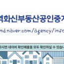 화신공인중개사사무소 이미지