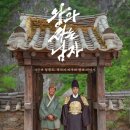 강원특별자치도 영월군 한반도면사무소 쌍용출장소 | 영월 가볼 만한 곳 베스트 4 '왕과 사는 남자' 단종 발자취 따라가기