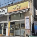 해오름꼬마김밥 | 신촌) 연희김밥 신촌점_내돈내산