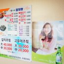 세화감자탕 - 남양주시 홍유릉로 76 | 세화감자탕