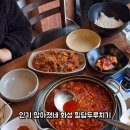 힐담두루치기