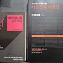 (급처분&amp;반값) LEET 리트 언어이해 기출 해설집 판매합니다. (법전협 and 메가로스쿨) 이미지