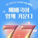 (주)베베쿡 - 강남구 | (주)베베쿡