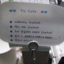 티스네일