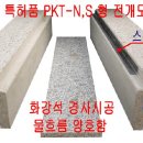 평강산업(주) - 울주군 | 평강산업(주)