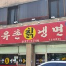 유촌1호 이미지