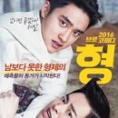 형이네