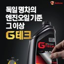 G-테크 이미지