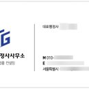 한결 행정사사무소 이미지