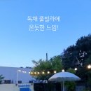 봉곡 상용정비 이미지