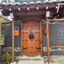 경주 황리단길 숙소 추천, 황남별채 / 국선방 자쿠지 솔직후기