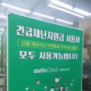 오토오아시스 바이오1점 이미지