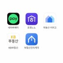 반동부동산중개 | 집 사고 팔 때 이거만 보면된다! 부동산 실전 필수 앱 5개 비교 추천
