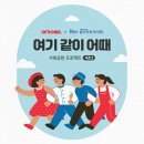 여기