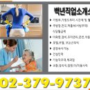 백인력직업소개소 네이버블로그