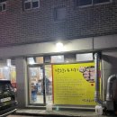막창공장 | 강릉 막창공장 [막창] / 20250309