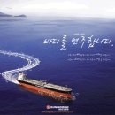 해양조선(주) 이미지