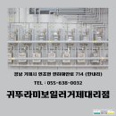 귀뚜라미보일러거제