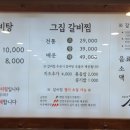 고집센그집갈비탕 부산화명점 이미지