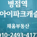 서해토지공인중개사사무소 이미지