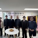 중대경로당 스포츠동아