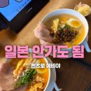 멘츠로