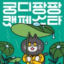 단비네 이미지