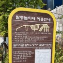 양지어린이공원(면목동)