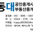논골공인중개사사무소 이미지