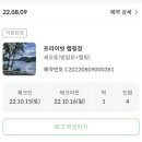 [캠핑기록_22년 10월] 충북 충주 프라이빗 캠프닉 캠핑장 후기