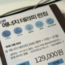 세레니끄위례중앙 | 위례 피부관리 세레니끄 에너지테라피 후기