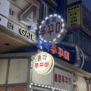 수원-매산-237 | 수원역 쭈꾸미 <총각쭈꾸미> 술맛 좋은 매산시장 맛집