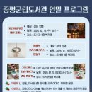증평군립도서관 이미지
