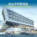 의료법인 청남의료재단 이미지