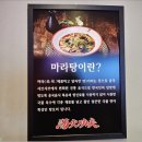 쿵푸마라탕 - 청주시 서원구 쌍샘로 64 | 쿵푸마라탕