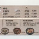 정곰탕관음점