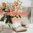 고울연;차 이미지