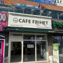 카페 프리헷(파주초롱꽃마을점) 이미지
