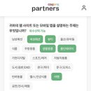 뷰티링크파트너스