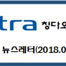 【KOTRA 칭다오무역관 주간뉴스】중국해관 8월 1일부터 상품검역신청 온라인 제출 가능 이미지