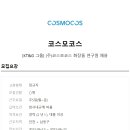 (주)케이티앤지연구원
