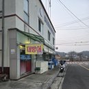 주공1길 | 홍천 주공 수산 대방어 포장 내돈내산 솔직후기