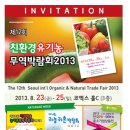 우수중소가구마트