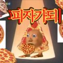 빽보이피자원주흥업점